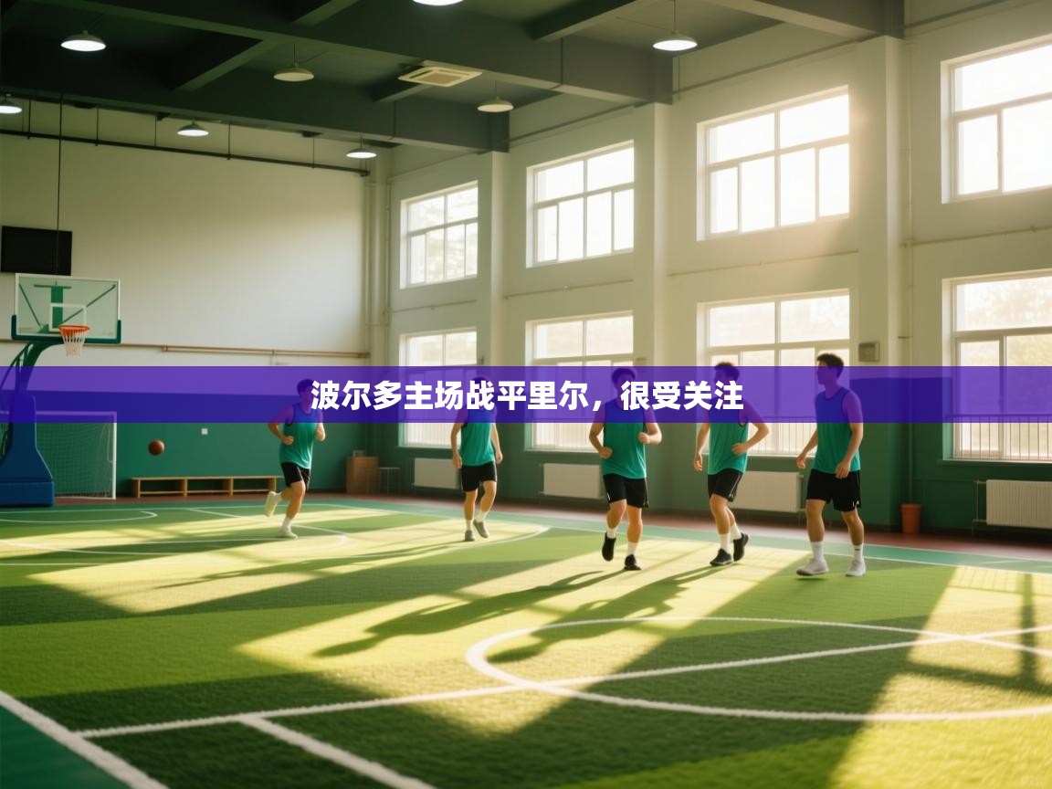 开运体育登录入口-波尔多主场战平里尔,很受关注 第3张